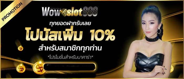 wow slot 678