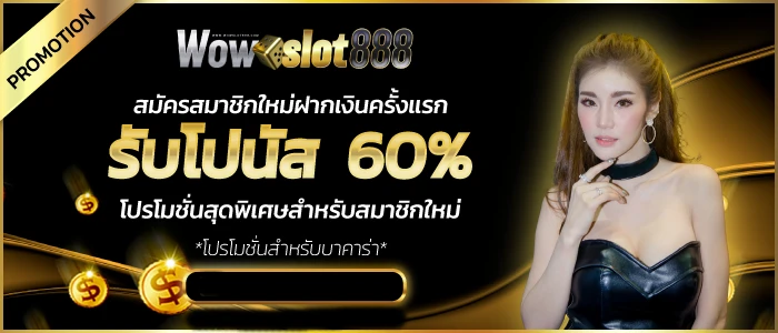 wow slot 678