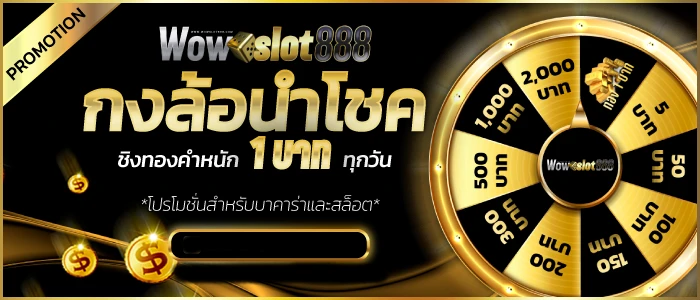 wow slot 678